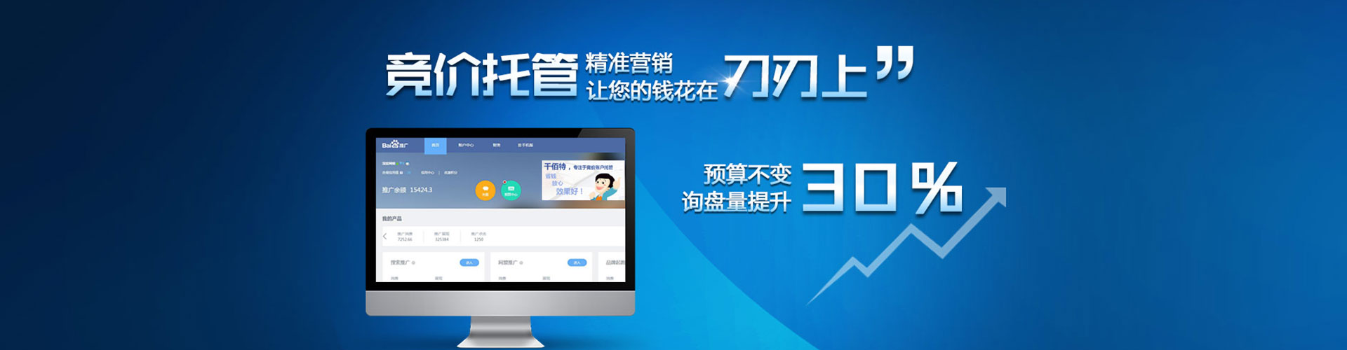 天元信息流代运营
